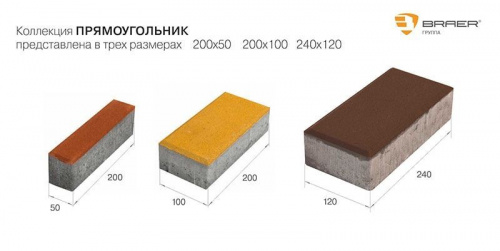 Тротуарная плитка Браер Прямоугольник Серая 200х100